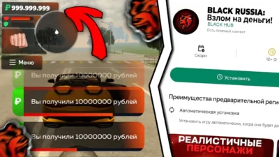Скриншот Black Russia Мод [Много денег] на Андроид на Андроид