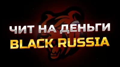 Black Russia Мод [Много денег] на Андроид - скриншот геймплея 2