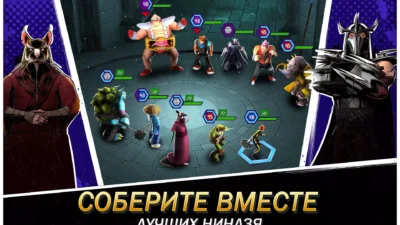 Скриншот Черепашки-Ниндзя: Легенды Мод [Много денег] на Андроид на Андроид