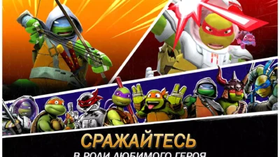 Скриншот игры Черепашки-Ниндзя: Легенды Мод [Много денег] на Андроид 5