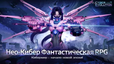 Скриншот Cyber Evolution: Начало Мод [Много алмазов] на Андроид на Андроид