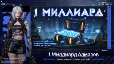 Cyber Evolution: Начало Мод [Много алмазов] на Андроид - скриншот геймплея 2