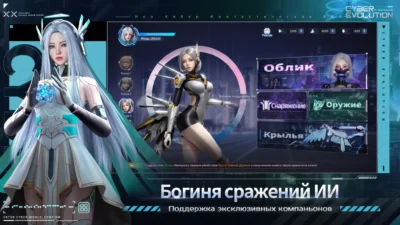 Cyber Evolution: Начало Мод [Много алмазов] на Андроид мод - скриншот игры