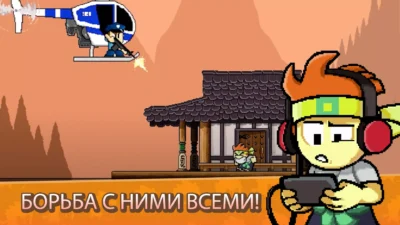 Скриншот Dan the Man Мод [Много денег] на Андроид на Андроид