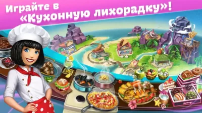 Скриншот игры Кухонная Лихорадка Мод [Много денег] на Андроид 5