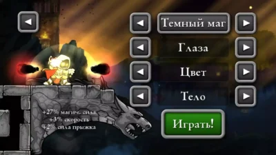 Magic Rampage Мод [Неограниченное количество денег] на Андроид мод - скриншот игры