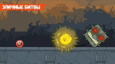 Скриншот Red Ball 4 Мод [Бесконечные жизни] на Андроид на Андроид