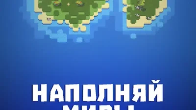 WorldBox — Симулятор Бога Мод [Всё открыто] на Андроид - скриншот геймплея 2