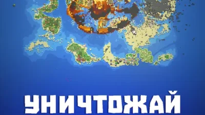 WorldBox — Симулятор Бога Мод [Всё открыто] на Андроид мод - скриншот игры