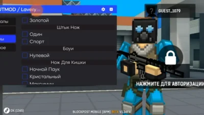 Геймплей Читы на BLOCKPOST Mobile [Мод меню] - скриншот 3