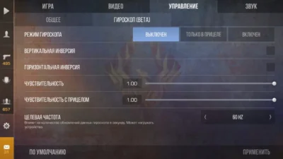 Скриншот Читы на StandLeo [Мод-меню] на Андроид