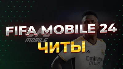 Геймплей EA SPORTS FC Mobile Soccer / FIFA Mobile 26 Мод [Много гемов] на Андроид - скриншот 3