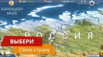 Скриншот ЭС 3 – Симулятор Президента Мод [Много алмазов] на Андроид на Андроид