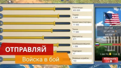 Геймплей ЭС 3 – Симулятор Президента Мод [Много алмазов] на Андроид - скриншот 3