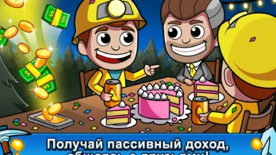 Ленивый магнат — Idle Miner Мод [Много денег] на Андроид мод - скриншот игры