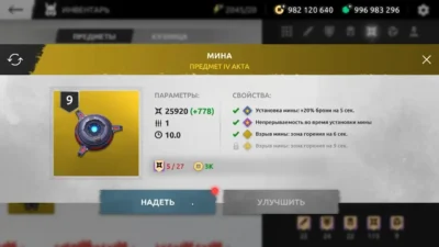 Shadow Fight 2 Мод [Много гемов] на Андроид - скриншот геймплея 2