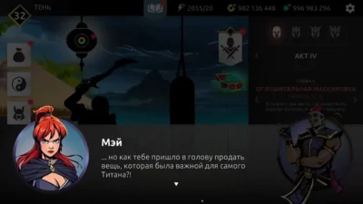 Shadow Fight 2 Мод [Много гемов] на Андроид мод - скриншот игры
