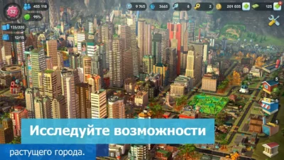 Скриншот игры SimCity BuildIt Мод [Много денег] на Андроид 5