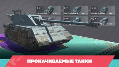 Скриншот Tanks Blitz PVP битвы Мод [Много золота] на Андроид на Андроид