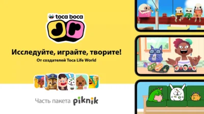 Скриншот Toca Boca Jr Мод [Всё открыто] на Андроид на Андроид