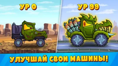 Car Eats Car 3: Хищные Машины Мод [Много денег] на Андроид мод - скриншот игры
