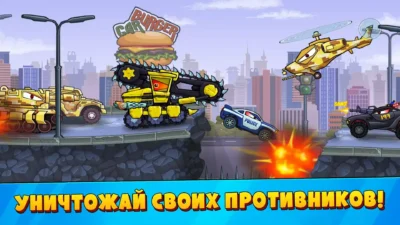 Скриншот игры Car Eats Car 3: Хищные Машины Мод [Много денег] на Андроид 5