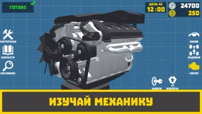 Ретро Гараж — Механик Авто Мод [Много денег] на Андроид мод - скриншот игры